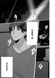 Page 2 of DICK BITCH - preview thumbnail