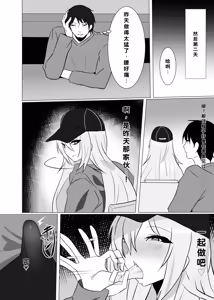 Page 21 of DICK BITCH - preview thumbnail