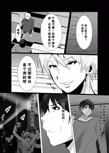 Page 3 of DICK BITCH - preview thumbnail