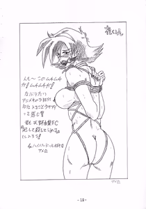 Page 12 of Chikyu ga chikyu ga dai pinchi! ! 2 - preview thumbnail