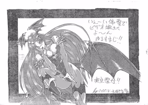 Page 25 of Chikyu ga chikyu ga dai pinchi! ! 2 - preview thumbnail