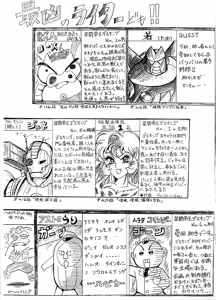 Page 29 of Chikyu ga chikyu ga dai pinchi! ! 2 - preview thumbnail