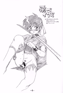 Page 4 of Chikyu ga chikyu ga dai pinchi! ! 2 - preview thumbnail