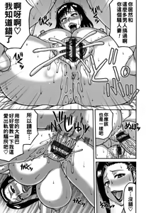 Page 20 of ヤリログ（Chinese）【更新中】 - preview thumbnail