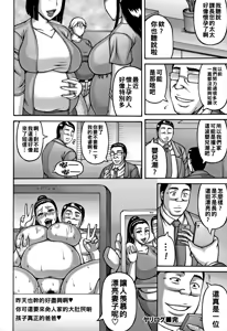 Page 23 of ヤリログ（Chinese）【更新中】 - preview thumbnail