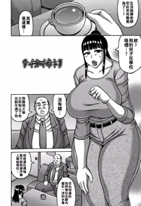 Page 25 of ヤリログ（Chinese）【更新中】 - preview thumbnail