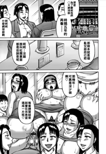 Page 44 of ヤリログ（Chinese）【更新中】 - preview thumbnail