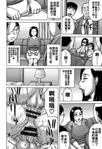 Page 59 of ヤリログ（Chinese）【更新中】 - preview thumbnail