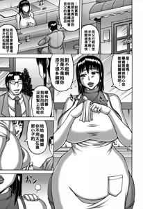 Page 64 of ヤリログ（Chinese）【更新中】 - preview thumbnail