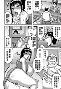 Page 67 of ヤリログ（Chinese）【更新中】 - preview thumbnail