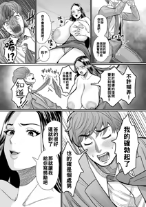 Page 11 of 女肉たち（Chinese）【更新中】 - preview thumbnail