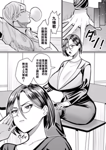 Page 114 of 女肉たち（Chinese）【更新中】 - preview thumbnail