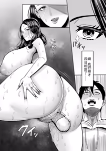 Page 25 of 女肉たち（Chinese）【更新中】 - preview thumbnail