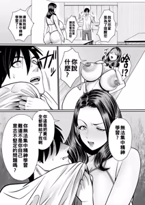 Page 31 of 女肉たち（Chinese）【更新中】 - preview thumbnail