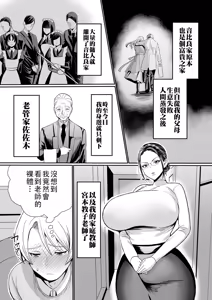 Page 45 of 女肉たち（Chinese）【更新中】 - preview thumbnail