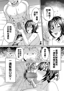 Page 88 of 女肉たち（Chinese）【更新中】 - preview thumbnail