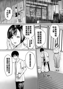 Page 92 of 女肉たち（Chinese）【更新中】 - preview thumbnail