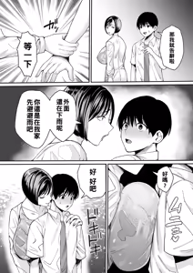 Page 94 of 女肉たち（Chinese）【更新中】 - preview thumbnail