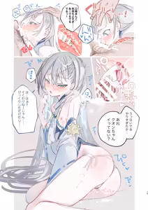 Page 14 of Kuon-chan no Ecchi na Hon - preview thumbnail