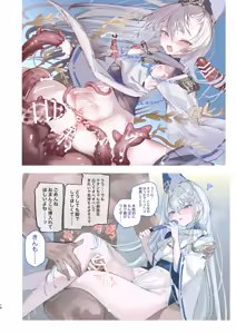 Page 15 of Kuon-chan no Ecchi na Hon - preview thumbnail