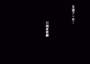 Page 127 of 乱れ妻～人妻歩美の堕ち行く性活～（Chinese） - preview thumbnail