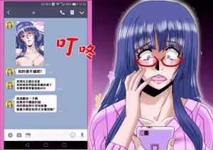 Page 133 of 乱れ妻～人妻歩美の堕ち行く性活～（Chinese） - preview thumbnail