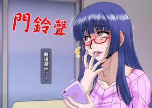 Page 134 of 乱れ妻～人妻歩美の堕ち行く性活～（Chinese） - preview thumbnail