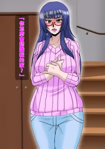 Page 136 of 乱れ妻～人妻歩美の堕ち行く性活～（Chinese） - preview thumbnail