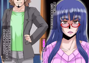 Page 137 of 乱れ妻～人妻歩美の堕ち行く性活～（Chinese） - preview thumbnail