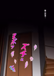 Page 171 of 乱れ妻～人妻歩美の堕ち行く性活～（Chinese） - preview thumbnail
