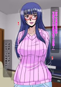 Page 206 of 乱れ妻～人妻歩美の堕ち行く性活～（Chinese） - preview thumbnail