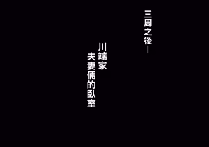 Page 209 of 乱れ妻～人妻歩美の堕ち行く性活～（Chinese） - preview thumbnail