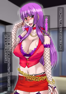 Page 228 of 乱れ妻～人妻歩美の堕ち行く性活～（Chinese） - preview thumbnail