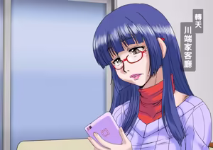 Page 23 of 乱れ妻～人妻歩美の堕ち行く性活～（Chinese） - preview thumbnail