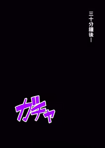 Page 231 of 乱れ妻～人妻歩美の堕ち行く性活～（Chinese） - preview thumbnail