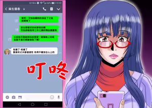 Page 24 of 乱れ妻～人妻歩美の堕ち行く性活～（Chinese） - preview thumbnail