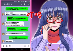 Page 26 of 乱れ妻～人妻歩美の堕ち行く性活～（Chinese） - preview thumbnail