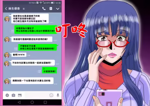 Page 27 of 乱れ妻～人妻歩美の堕ち行く性活～（Chinese） - preview thumbnail