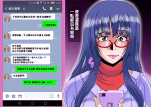 Page 28 of 乱れ妻～人妻歩美の堕ち行く性活～（Chinese） - preview thumbnail
