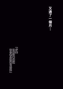 Page 281 of 乱れ妻～人妻歩美の堕ち行く性活～（Chinese） - preview thumbnail