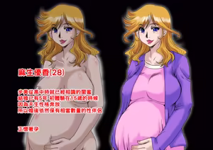 Page 3 of 乱れ妻～人妻歩美の堕ち行く性活～（Chinese） - preview thumbnail