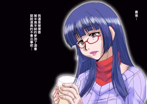 Page 34 of 乱れ妻～人妻歩美の堕ち行く性活～（Chinese） - preview thumbnail