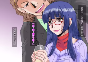 Page 35 of 乱れ妻～人妻歩美の堕ち行く性活～（Chinese） - preview thumbnail