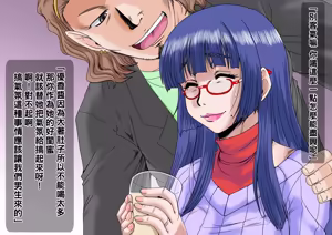 Page 37 of 乱れ妻～人妻歩美の堕ち行く性活～（Chinese） - preview thumbnail