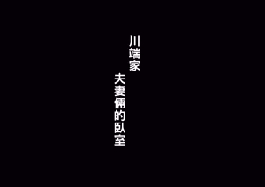 Page 4 of 乱れ妻～人妻歩美の堕ち行く性活～（Chinese） - preview thumbnail