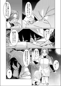 Page 11 of Otonano Omochiya 26 - preview thumbnail