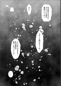 Page 14 of Otonano Omochiya 26 - preview thumbnail