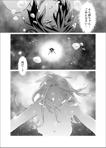 Page 16 of Otonano Omochiya 26 - preview thumbnail