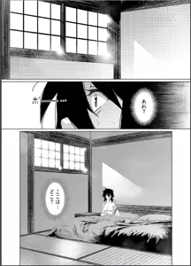 Page 20 of Otonano Omochiya 26 - preview thumbnail