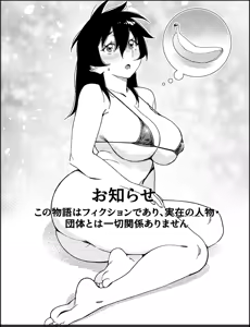 Page 2 of Otonano Omochiya 26 - preview thumbnail